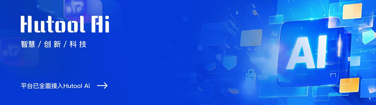 hutool-ai