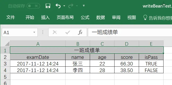 写出Bean数据